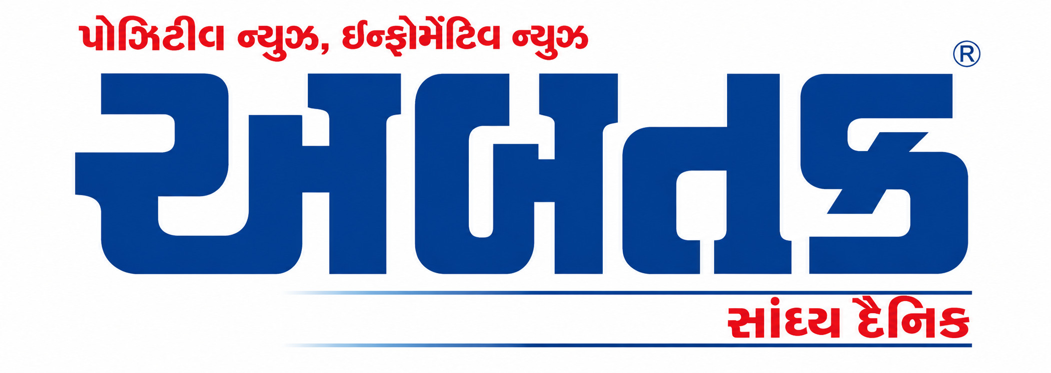 ABTAK DAILY newspaper