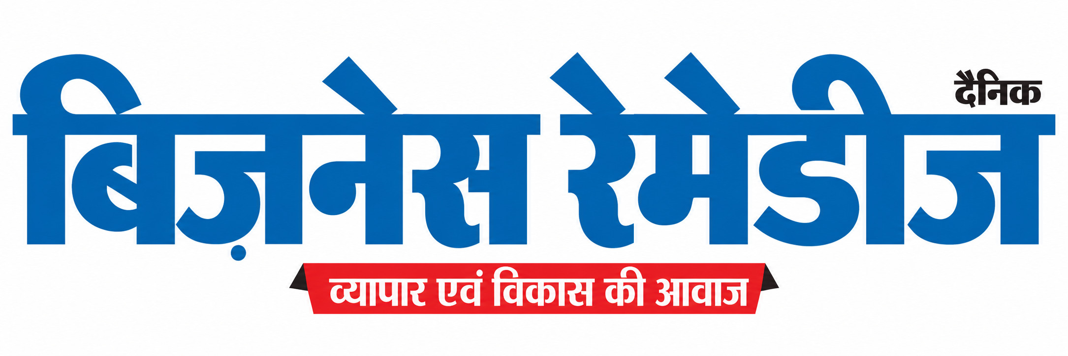 BUSINESS REMEDIES newspaper