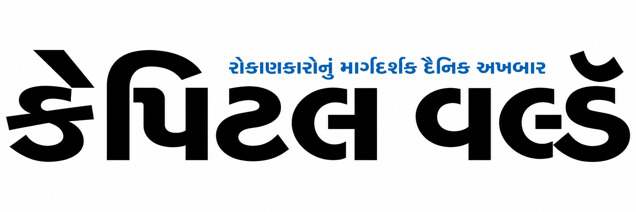 CAPITAL WORLD newspaper
