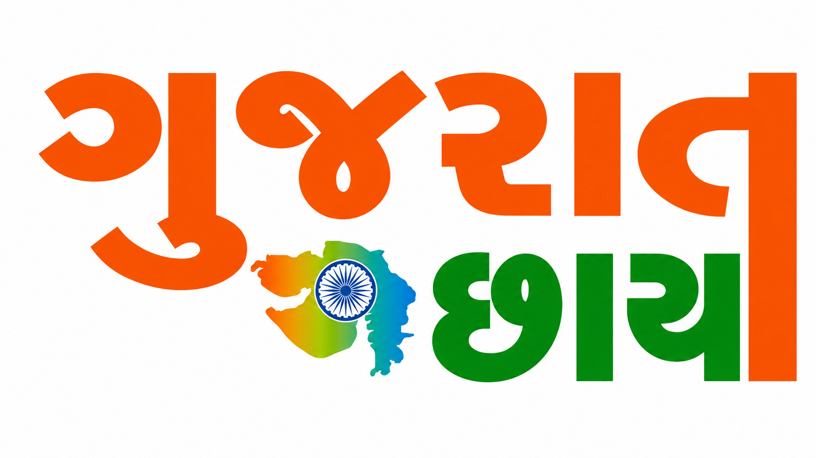 GUJARAT CHHAYA newspaper