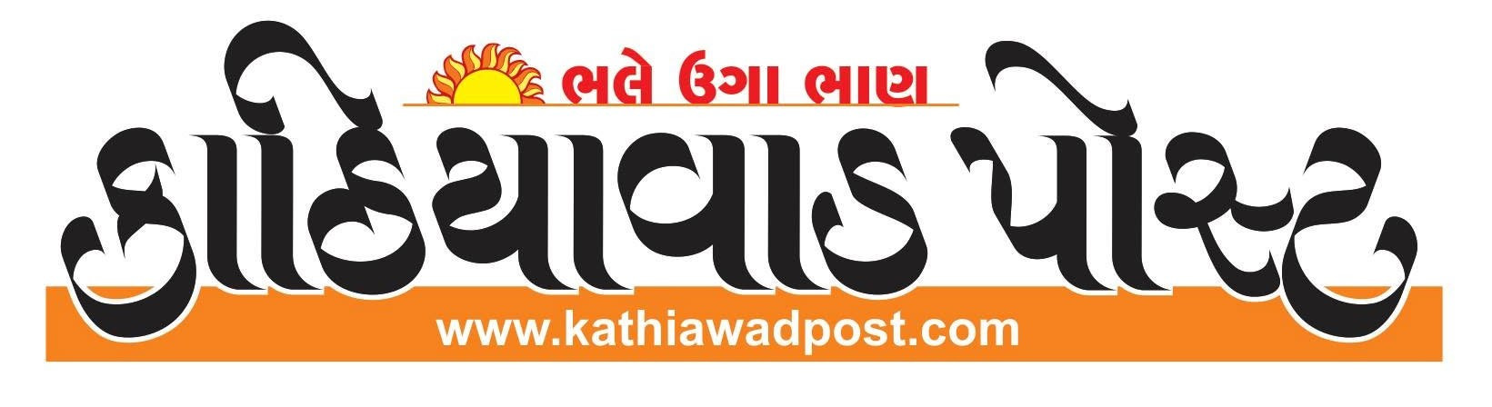 KATHIAWAD POST newspaper