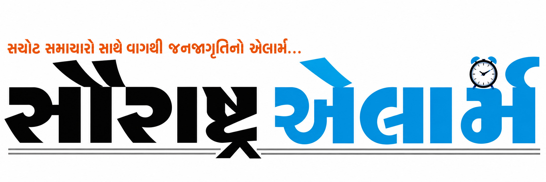 SAURASHTRA ALARM newspaper