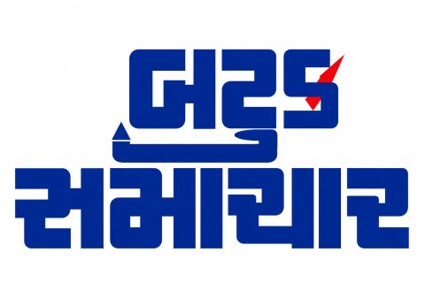 BATUK SAMACHAR newspaper