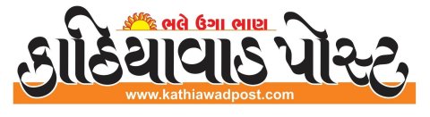 KATHIAWAD POST newspaper