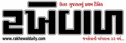 RAKHEWAL newspaper