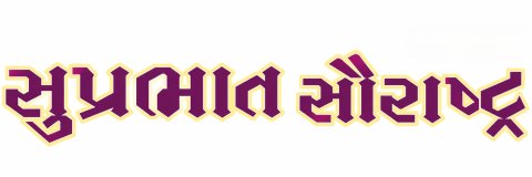 SUPRABHAT SAURASHTRA newspaper