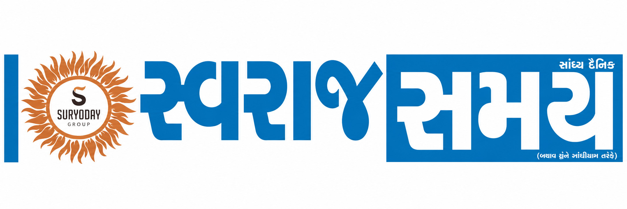 SWARAJ SAMAY newspaper